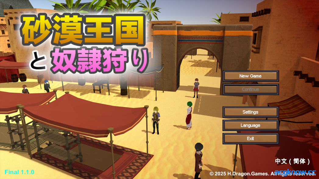 [PC][SLG/3D互动/官中/全动态]沙漠王国与奴隶猎手 砂漠王国と奴隸狩り Ver1.10 官方中文版[3.34G]-acgknow