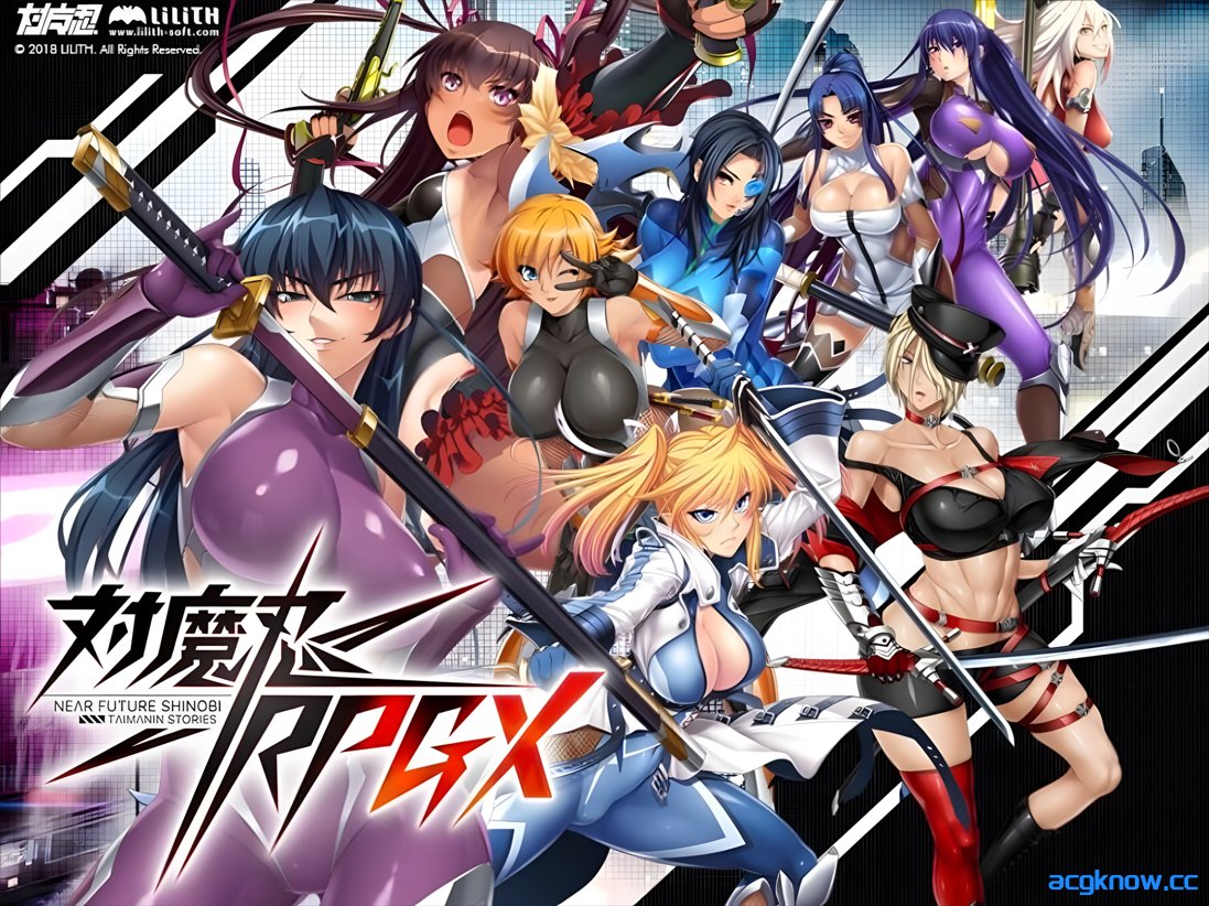 图片[2]-[PC][网游破解/中文/动态CG] 对魔忍 Taimanin RPGX 全绅士内容纯享 单机离线版2025.05月整合版[25.7G]-acgknow