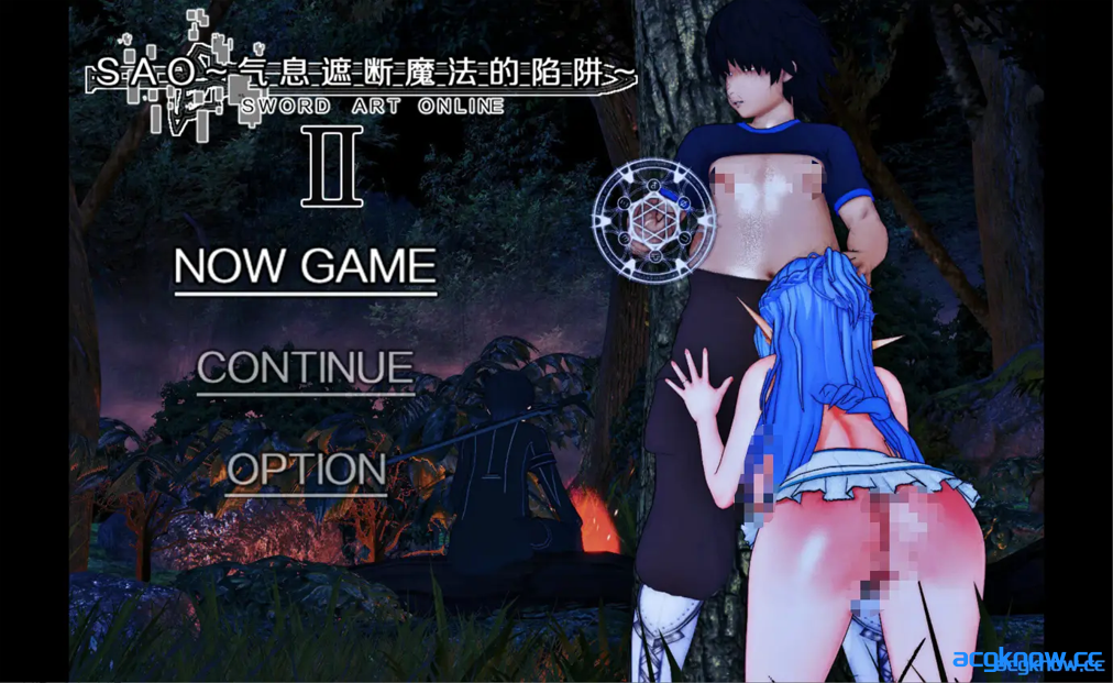 [PC+安卓joi][爆款RPG/究极NTR/动态]SAO~气息遮断魔法的陷阱Ⅱ~ ver0.83 官方中文无修版 [4.70G]-acgknow