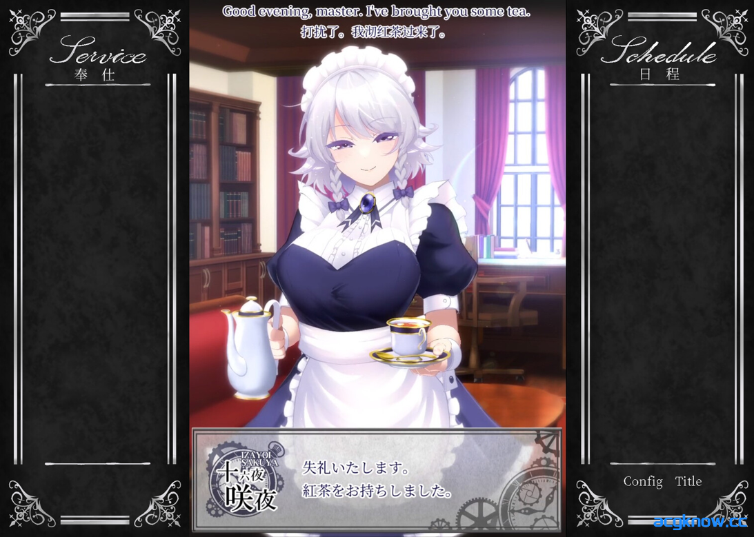 图片[2]-[PC] [日系ADV/官中/动态] 敬业女仆咲夜 官方中文版 [1.64G]-acgknow