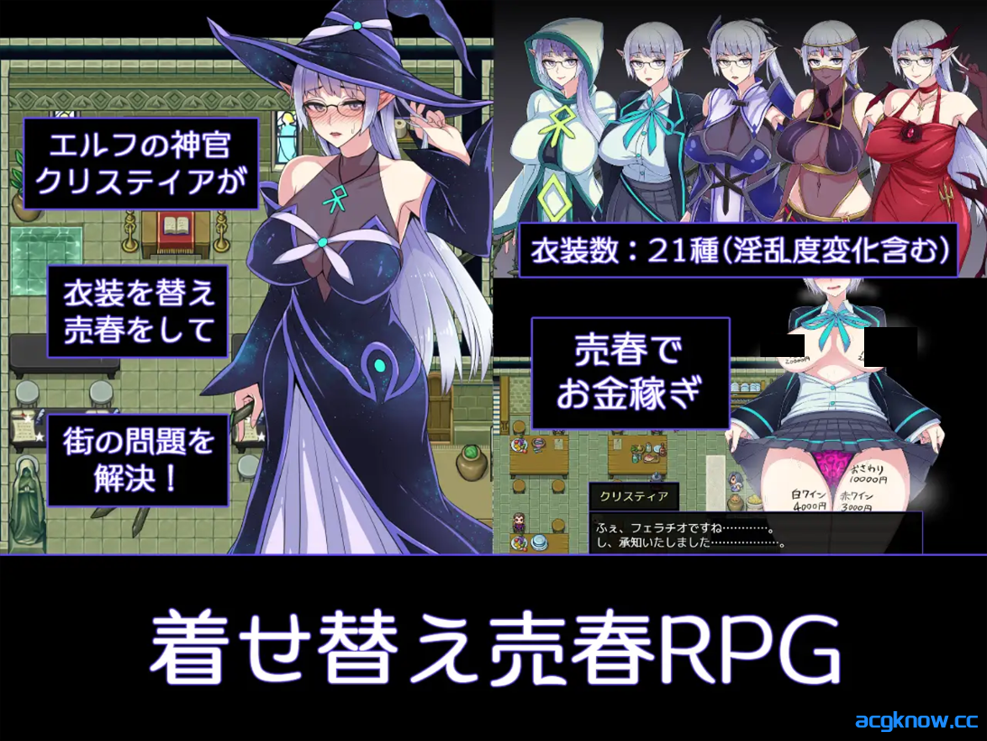 图片[2]-[PC+安卓joi][爆款RPG/官中/露出]克丽丝与游乐之街 クリスと遊楽の街 Ver1.2.8 官方中文版[949M]-acgknow
