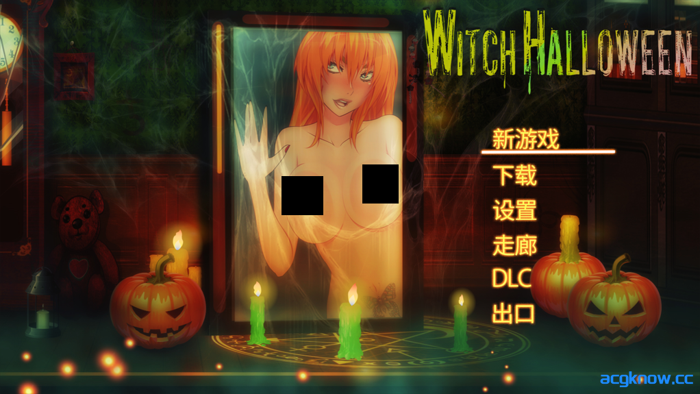 [PC][解谜ACT/中文/全动态]女巫万圣节 Witch Halloween 官方中文步兵版+全DLC整合版[2.73G]-acgknow