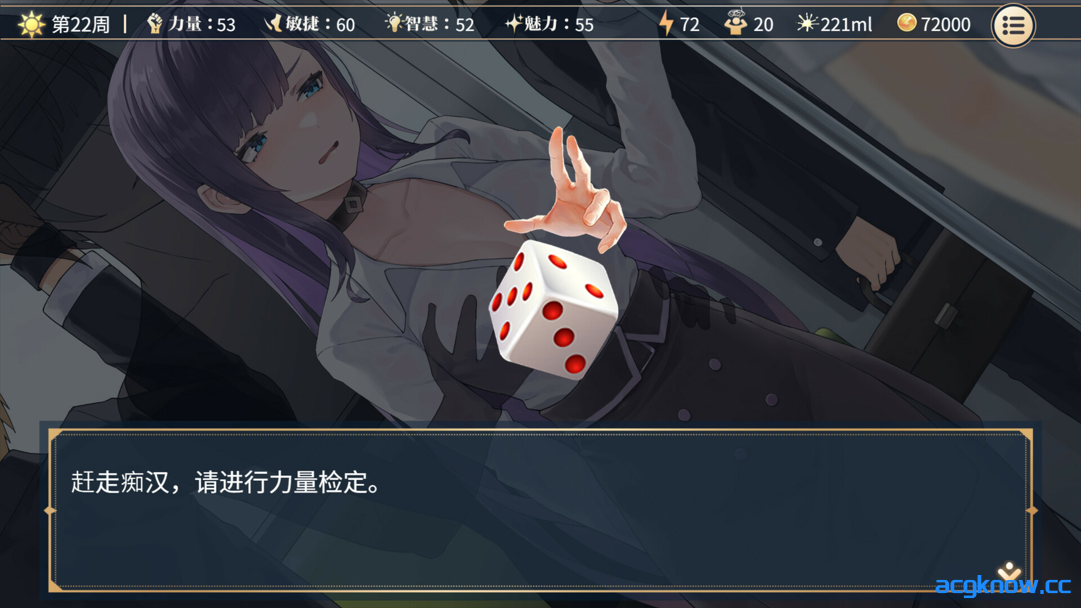 图片[3]-[PC] [日系SLG/官中/动态] 性转契约与痴汉少女 Ver1.03 官方中文Demo版 [468M]-acgknow