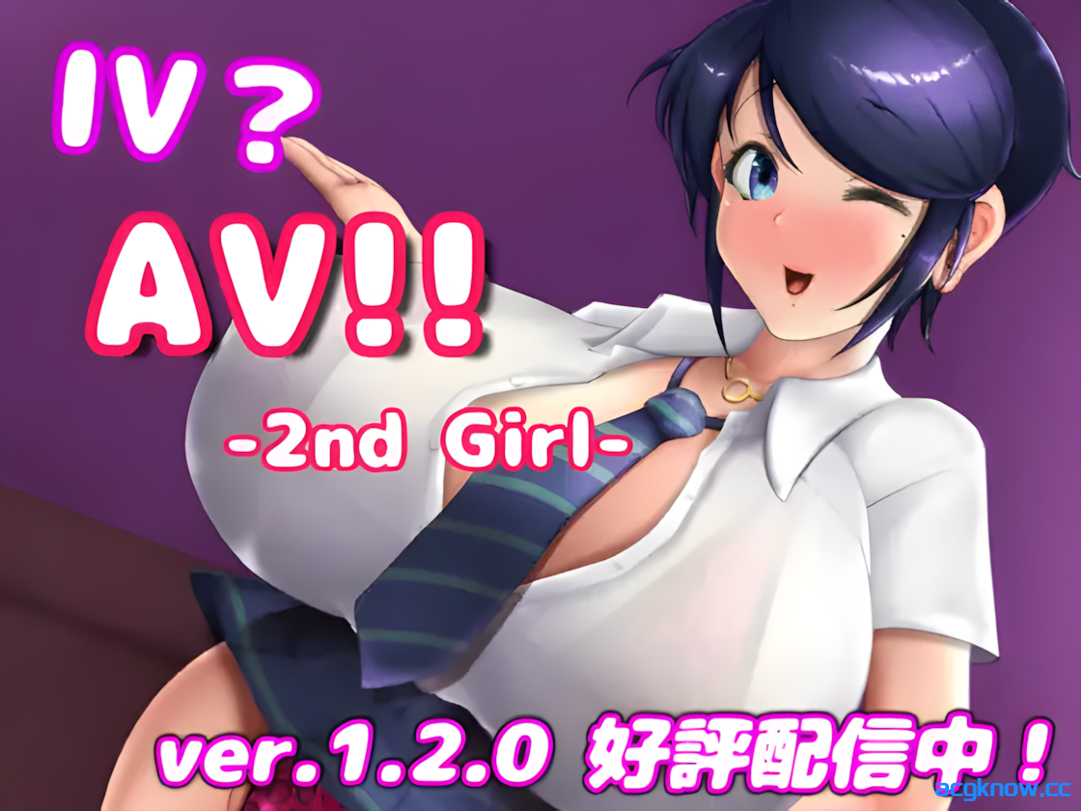 [PC] [日系SLG/官中/NTR] IV? AV!! 2 Ver1.2.0 官方中文版 [1.32G]-acgknow