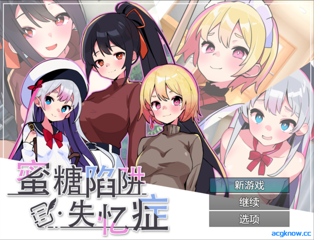 图片[1]-[PC+安卓joi] [日系SLG/官中/动态] 蜜糖陷阱：失忆症 官方中文版[2.61G]-acgknow
