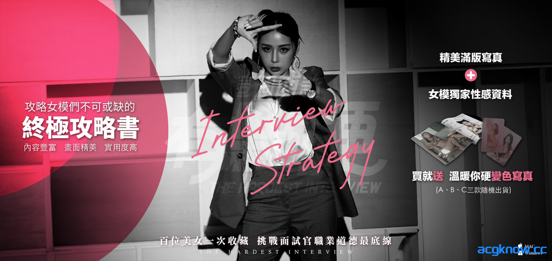 图片[3]-[PC][真人互动SLG/官中/动态]麻豆传媒：这个面试有点硬 Ver1.0.5 破解版 官方中文版[35.3G]-acgknow