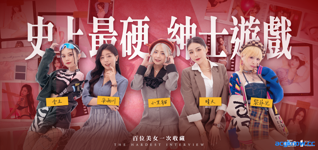 图片[5]-[PC][真人互动SLG/官中/动态]麻豆传媒：这个面试有点硬 Ver1.0.5 破解版 官方中文版[35.3G]-acgknow