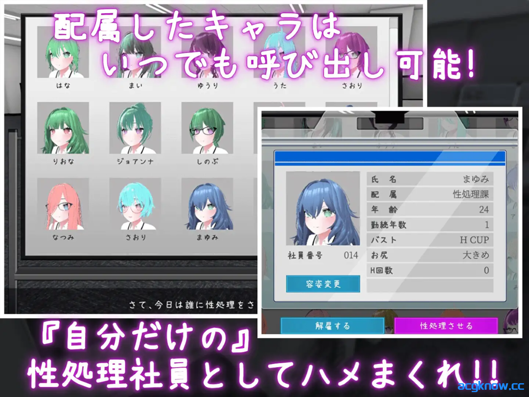 图片[3]-[PC] [日系SLG/官中/动态] 这下你也是性处理科的人了！ これでお前も性処理課！官方中文版 [1.16G]-acgknow