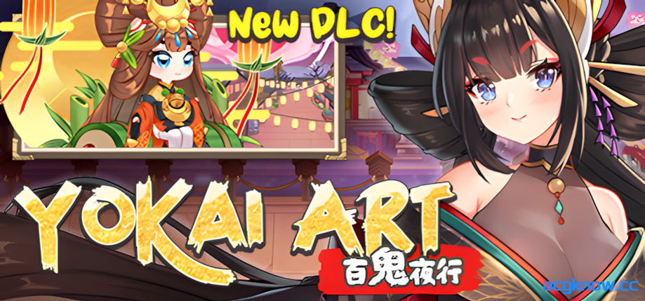 [PC][日系塔防SLG/官中/策略]妖谈：百鬼夜行 Yokai Art v2.5.2b.007 官方中文版+DLC [3.56G]-acgknow