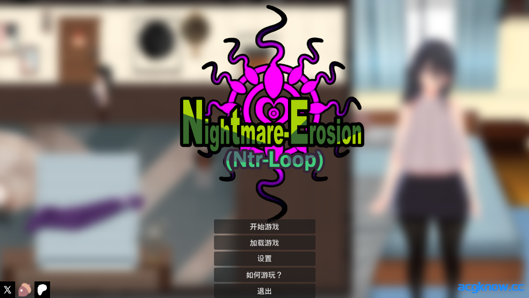 [PC][日系RPG/官中/NTR]噩梦侵蚀(ntr循环) 悪夢侵食（NTRループ） Ver1.2 官方中文版 [3.52G]-acgknow