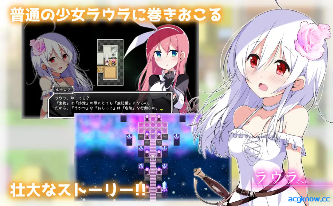 图片[3]-[PC+安卓joi][日系RPG/官中/百合]零月的拉芙拉 零月のラウラ Ver1.10 官方中文版[2.50G]-acgknow