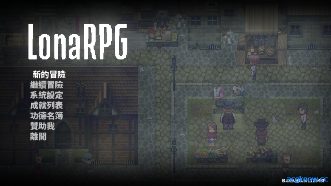 [PC][黑暗ACT/中文/全动态]洛娜的世界RPG LonaRPG Ver0.9.9.0.5 官方中文步兵版[694M]-acgknow