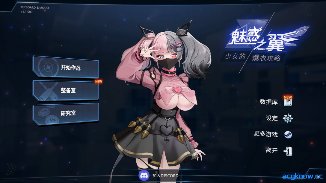 图片[1]-[PC][日系ACT/官中/爆衣]魅惑之翼：少女的爆衣攻略 Ver1.1.009+DLC 官方中文步兵版[2.66G]-acgknow
