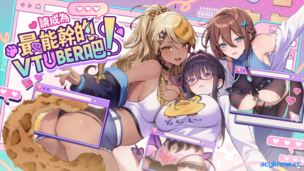 [PC] [互动SLG/官中/动态] 请成为最能干的VTuber吧！Ver0.0.62 DEMO 官方中文步兵版 [6.82G]-acgknow