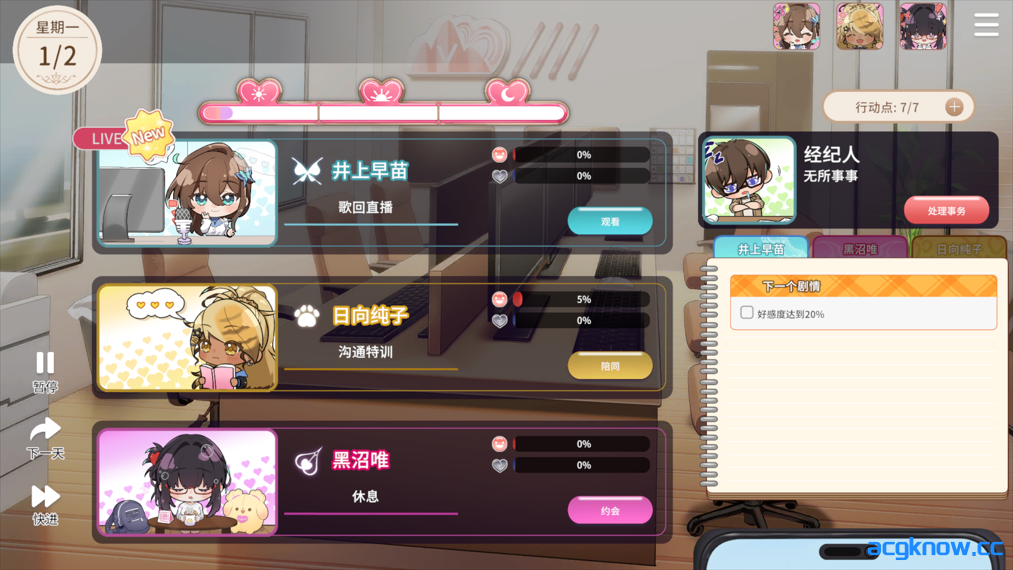 图片[3]-[PC] [互动SLG/官中/动态] 请成为最能干的VTuber吧！Ver0.0.62 DEMO 官方中文步兵版 [6.82G]-acgknow