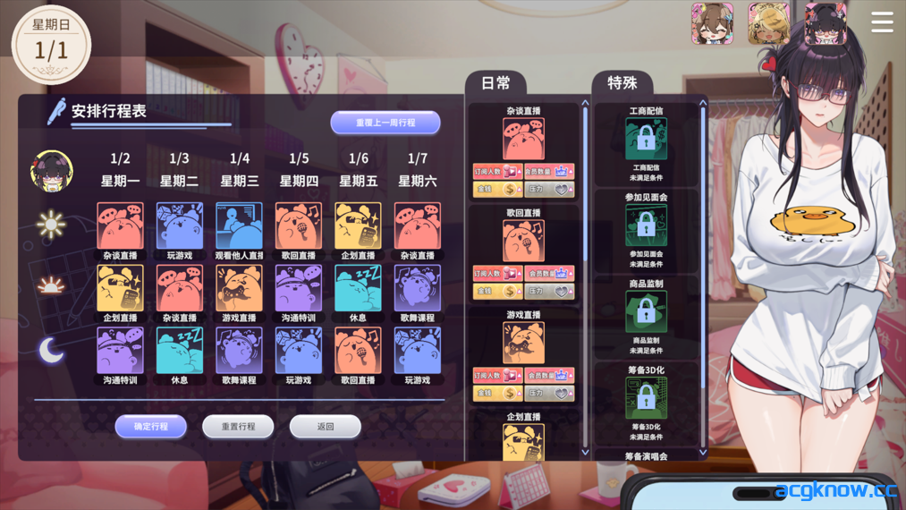 图片[4]-[PC] [互动SLG/官中/动态] 请成为最能干的VTuber吧！Ver0.0.62 DEMO 官方中文步兵版 [6.82G]-acgknow
