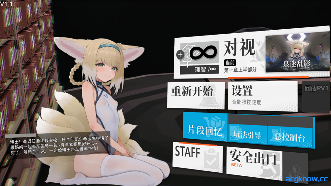[PC] [互动SLG/官中/动态] 女祭司之眼 Ver1.1 官方中文版[0.98G]-acgknow