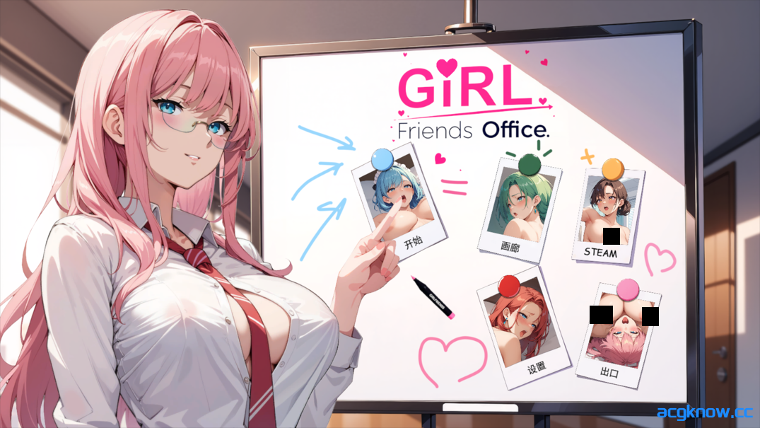 [PC] [SLG/官中/动态] 女朋友 办公室! GIRLFRIENDS OFFICE! 官方中文版 [550M]-acgknow