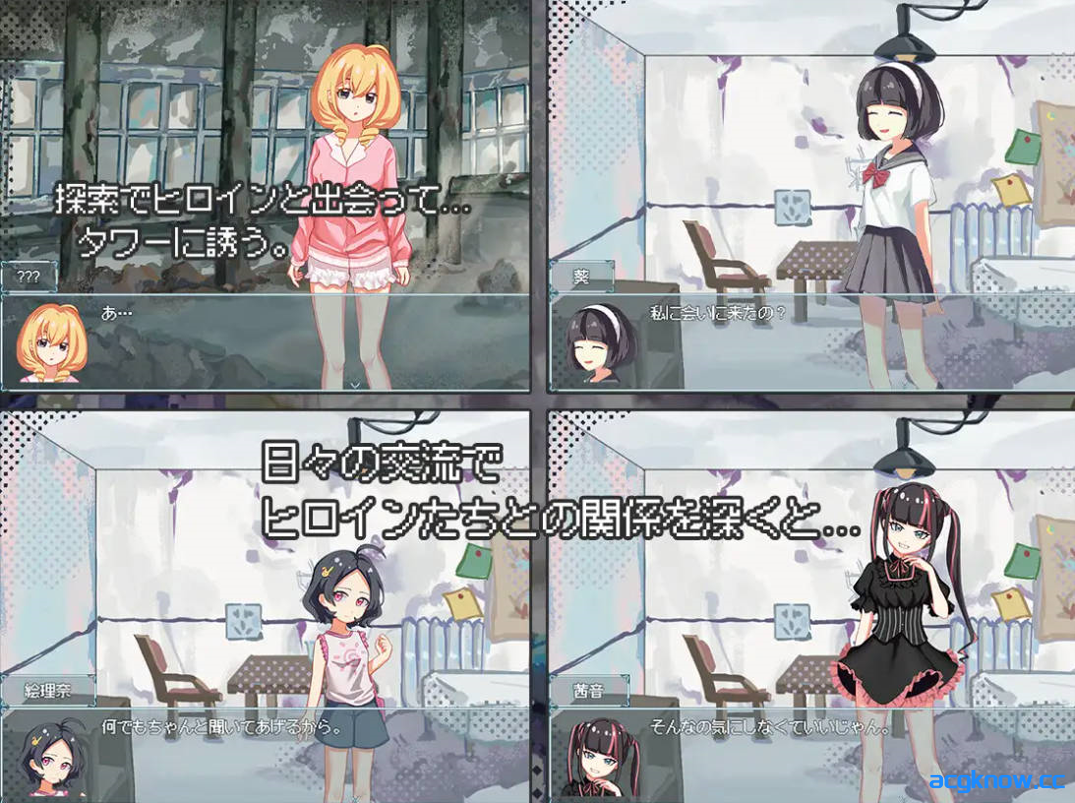 图片[3]-[PC+安卓joi] [互动SLG/官中/丧尸] 终末的H塔～最后的后宫乐园～ Ver1.0 官方中文版[773M]-acgknow