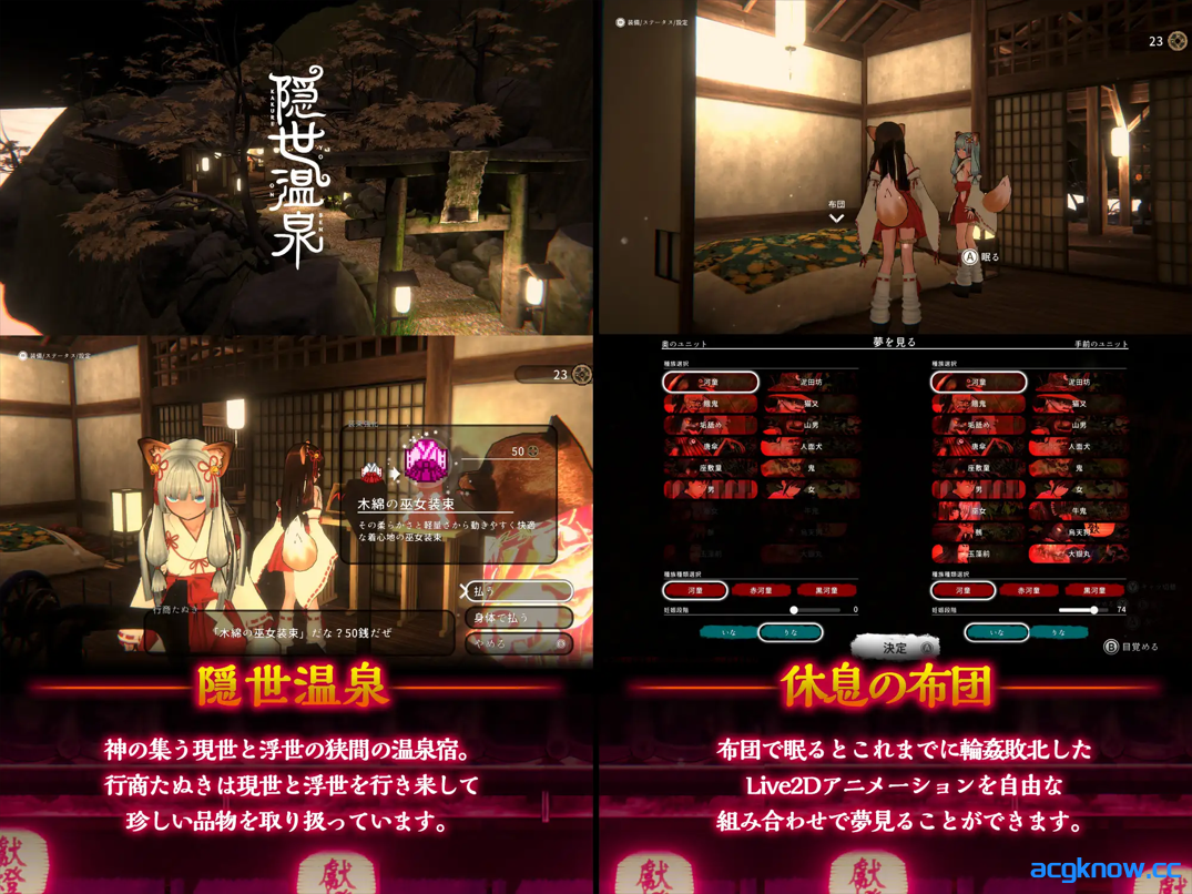 图片[3]-[PC][3D互动/官中/全动态]浮世幻想缘日〜官方中文版[2.93G]-acgknow