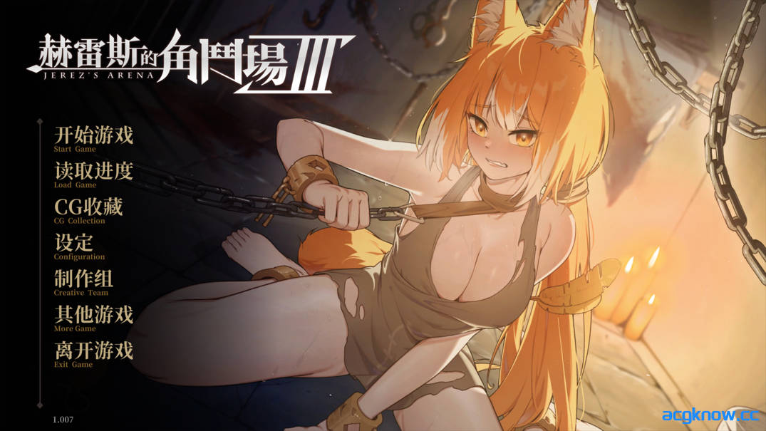 [PC] [互动SLG/官中/动态] 赫雷斯的角斗场Ⅲ 赫雷斯的角鬥場Ⅲ Ver1.007 官方中文步兵版 [1.46G]-acgknow