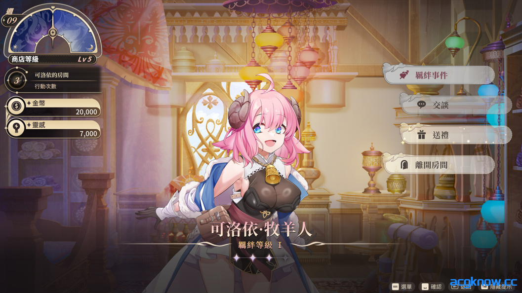 图片[3]-[PC] [互动SLG/官中/动态] 异世界情趣用品店 異世界情趣用品店 Ver1.2.2 官方中文步兵版[4.09G]-acgknow