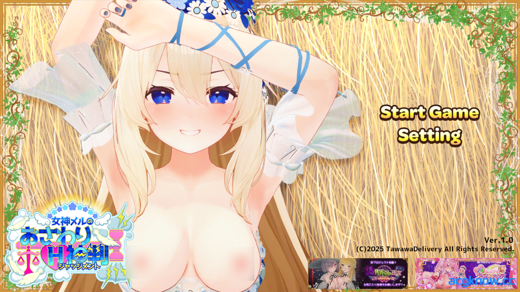 [PC][3D互动/官中/全动态]女神梅尔的触摸H神判 女神メルのおさわりH神判 Ver1.0 官方中文版[1.91G]-acgknow