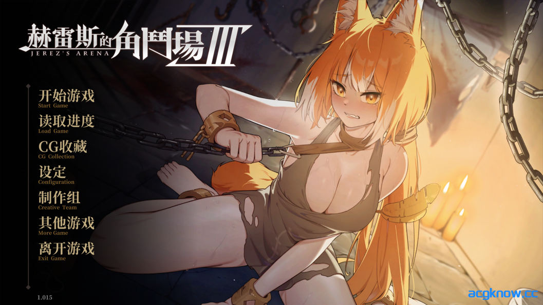 [PC] [互动SLG/官中/动态] 赫雷斯的角斗场Ⅲ 赫雷斯的角鬥場Ⅲ Ver1.015 官方中文步兵版[1.58G]-acgknow