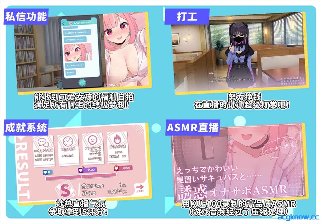 图片[3]-[PC+安卓joi][互动SLG/官中/动态]傻乎乎主播蔚来！ No-good Streamer Mirai-chan! 官方中文版[1.68G]-acgknow