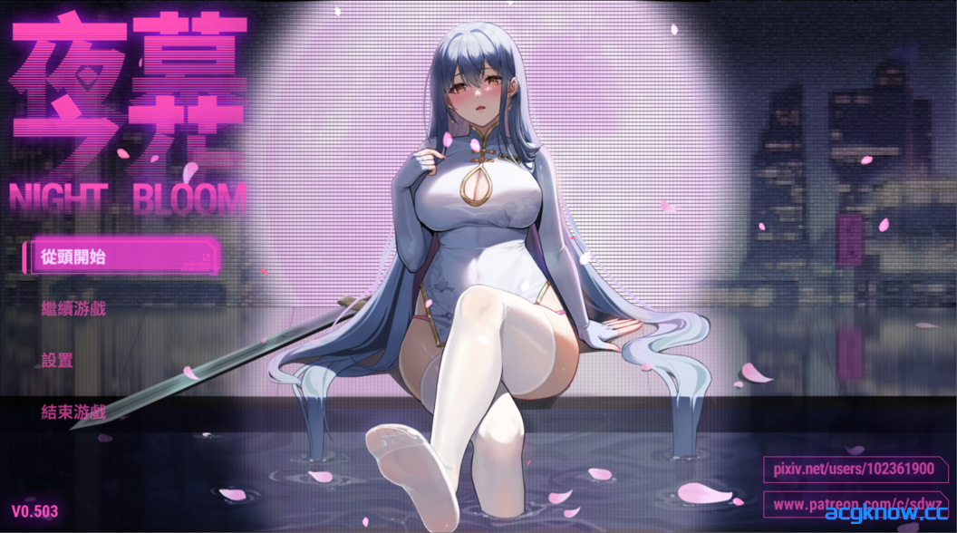 [PC+安卓joi][日系RPG/官中/NTR]夜幕之花 Night Bloom Ver0.503 官方中文步兵版[1.46G]-acgknow