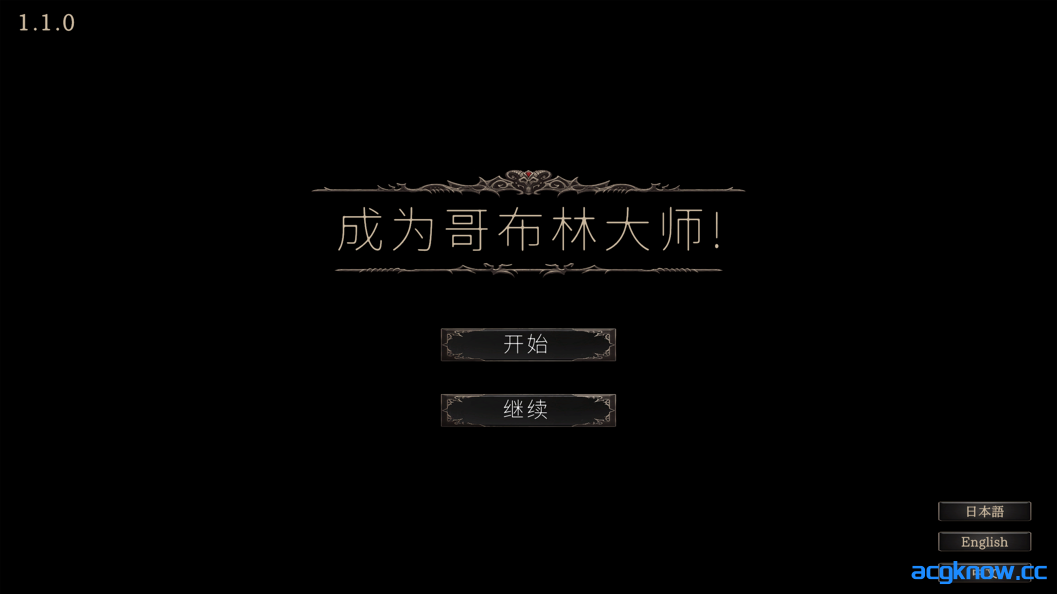 图片[1]-[PC] [互动SLG/官中/异种X]成为哥布林大师！目指せ!ゴブリンマスター Ver1.1.1 官方中文完整版[1.79G]-acgknow