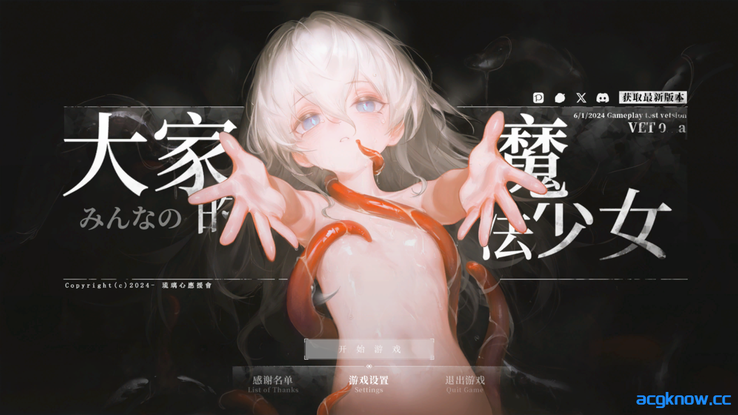 [PC][日系ARPG/官中/动态] 大家的魔法少女 Minna no Mahou Shoujo Ver0.44e 官方中文体验版[380M]-acgknow