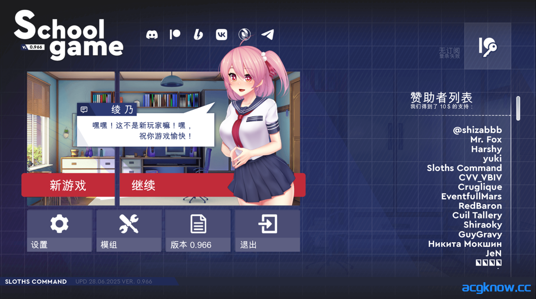[PC+安卓] [互动SLG/官中/NTR] 学校游戏 School Game Ver0.966 官方中文版[3.90G]-acgknow