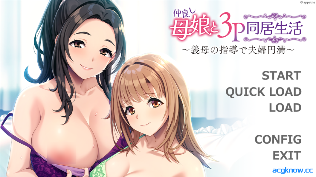 [PC][拔作ADV/汉化/动态]母女三人同居——在岳母的指导下夫妻和睦 AI汉化内嵌版[522M]-acgknow