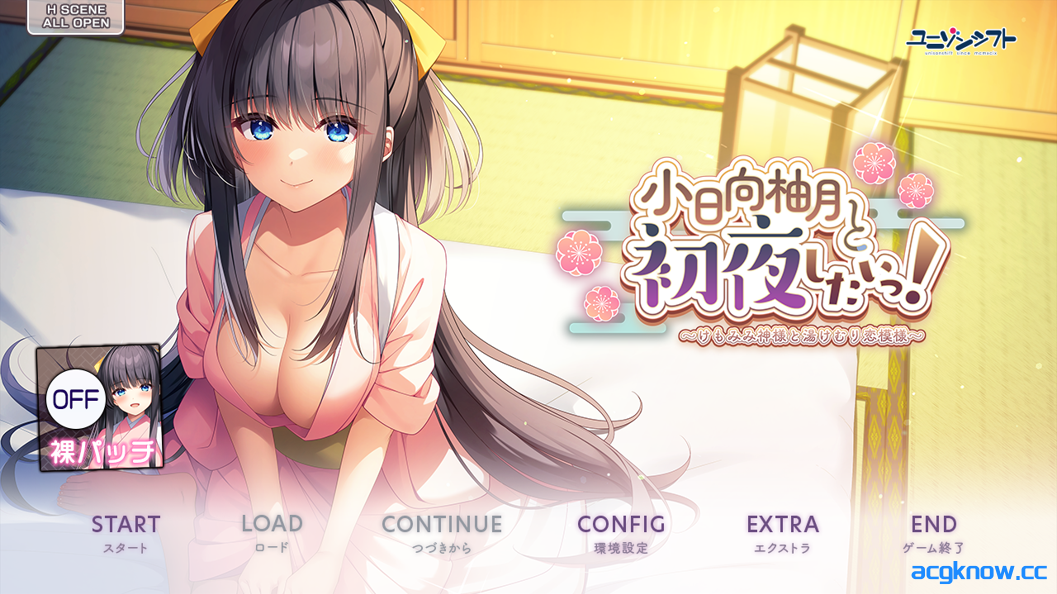 [PC][拔作ADV/汉化/动态]小日向柚月和初夜！~神与水雾之恋模样~ AI汉化内嵌版+全CG存档[2.95G]-acgknow