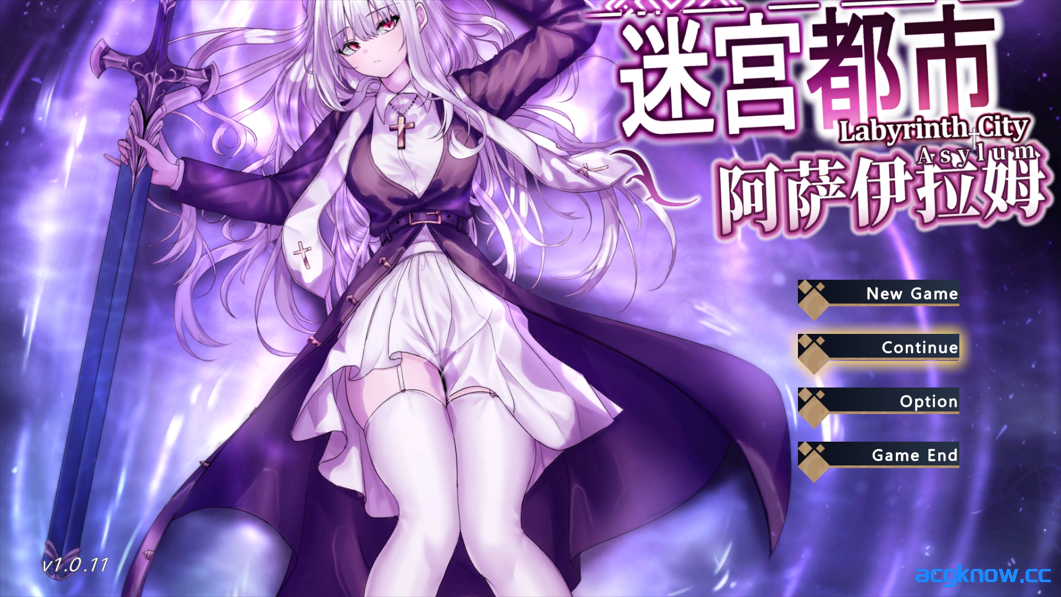 [PC] [日系RPG精品/官中/异种奸] 迷宫都市阿萨伊拉姆 迷宮都市アサイラム Ver1.0.11 官方中文版 [3.52G]-acgknow