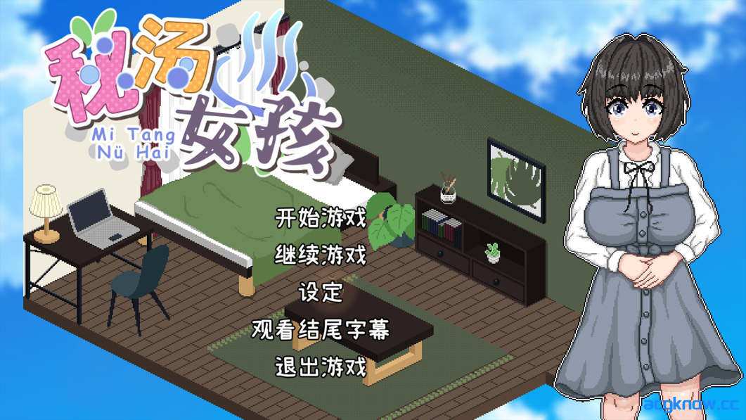 [PC][互动SLG/官中/步兵]秘汤女孩 秘湯ガール Secret Hot Springs Girl  Ver1.10 官方中文步兵版[447M]-acgknow