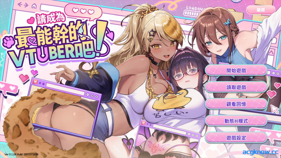 [PC][互动SLG/官中/步兵] 请成为最能干的VTuber吧！Ver1.0.6 官方中文步兵版 [8.67G]-acgknow