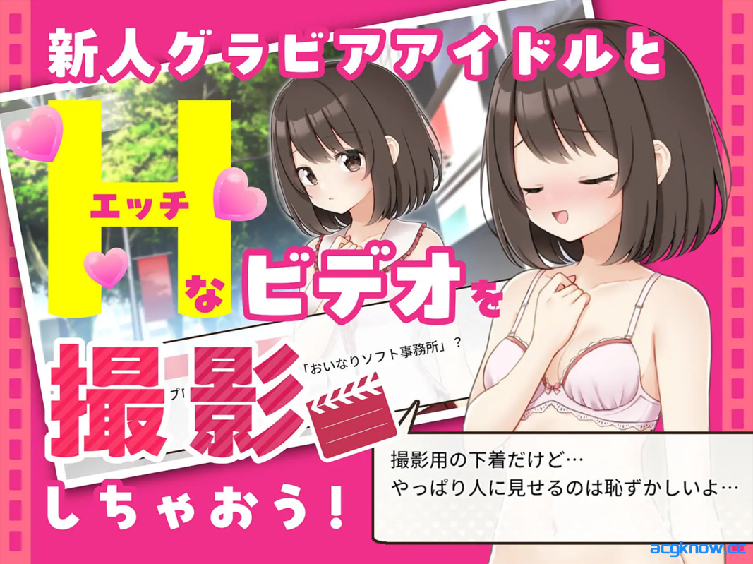 图片[2]-[PC][互动SLG/官中/动态] 来拍AV吧！えっちビデオをつくろう！官方中文版[687M]-acgknow