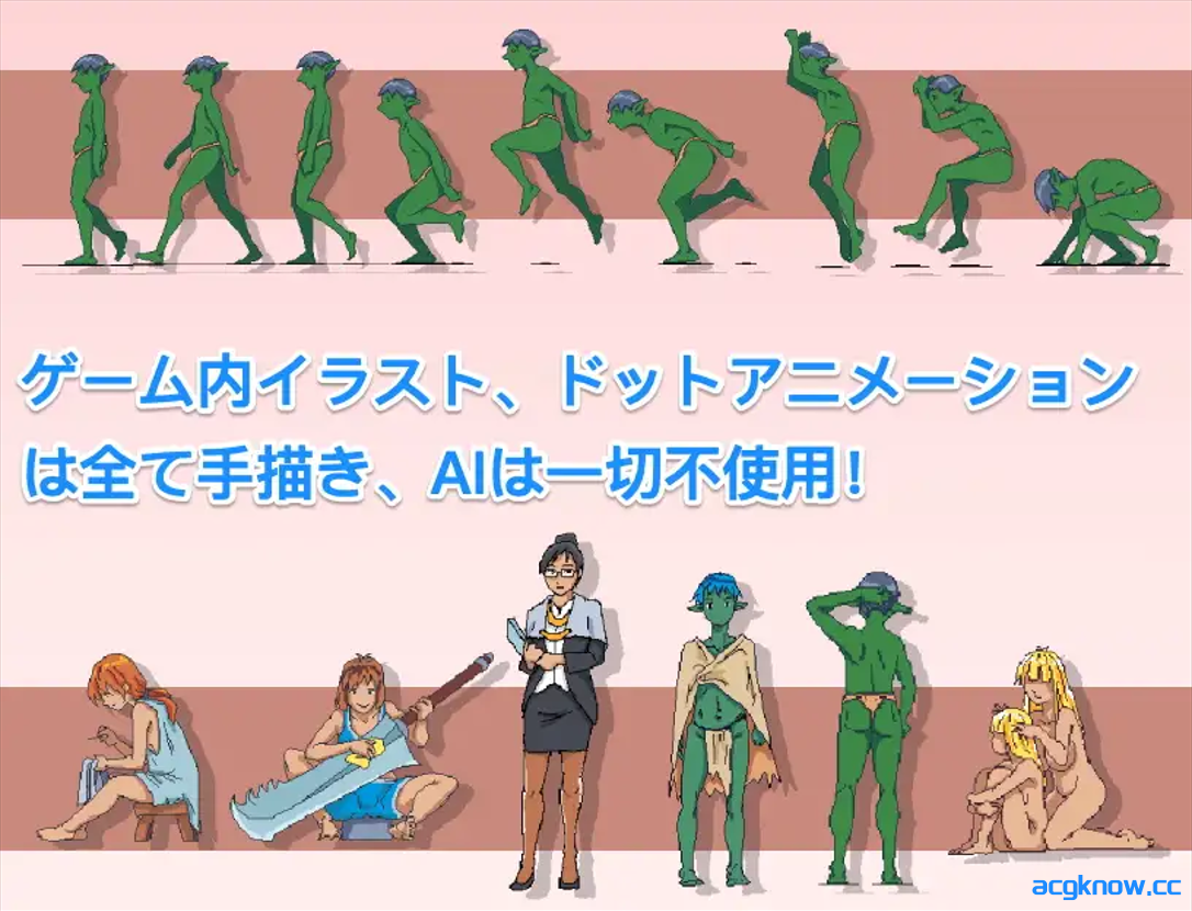 图片[3]-[PC][ACT/官中/全动态]某哥布林巢穴的一天 とあるゴブリンの巣の一日 Ver0.07 官方中文版[1.45G]-acgknow
