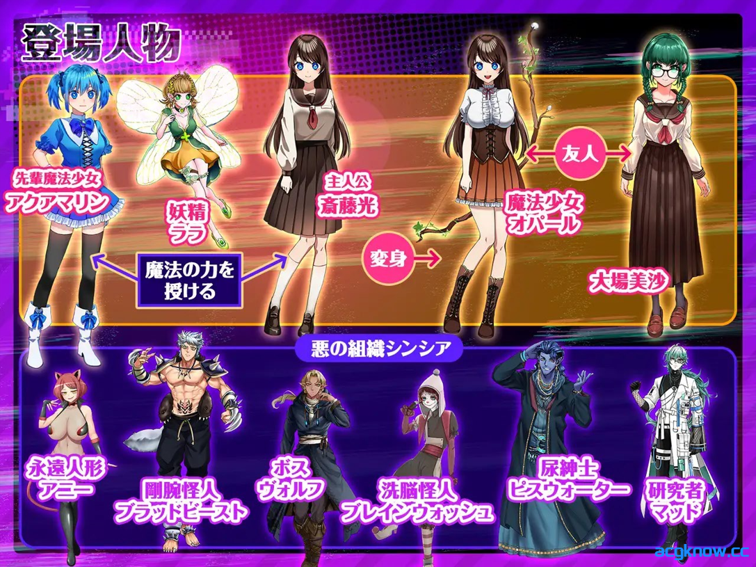 图片[3]-[PC+安卓joi][日系RPG精品/官中/步兵]魔法少女欧珀 魔法少女オパール 官方中文步兵版[2.04G]-acgknow