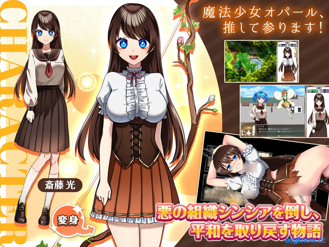 图片[2]-[PC+安卓joi][日系RPG精品/官中/步兵]魔法少女欧珀 魔法少女オパール 官方中文步兵版[2.04G]-acgknow