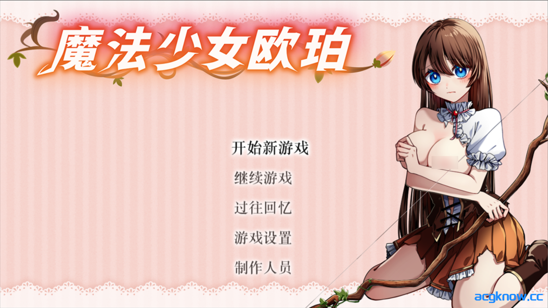 图片[1]-[PC+安卓joi][日系RPG精品/官中/步兵]魔法少女欧珀 魔法少女オパール 官方中文步兵版[2.04G]-acgknow