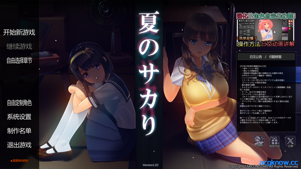 [PC][3D互动/汉化/捏人/高自由/步兵]夏日之吻 夏のサカり Ver1.02 御所AI汉化步兵版+存档[10.2G/全CV]-acgknow