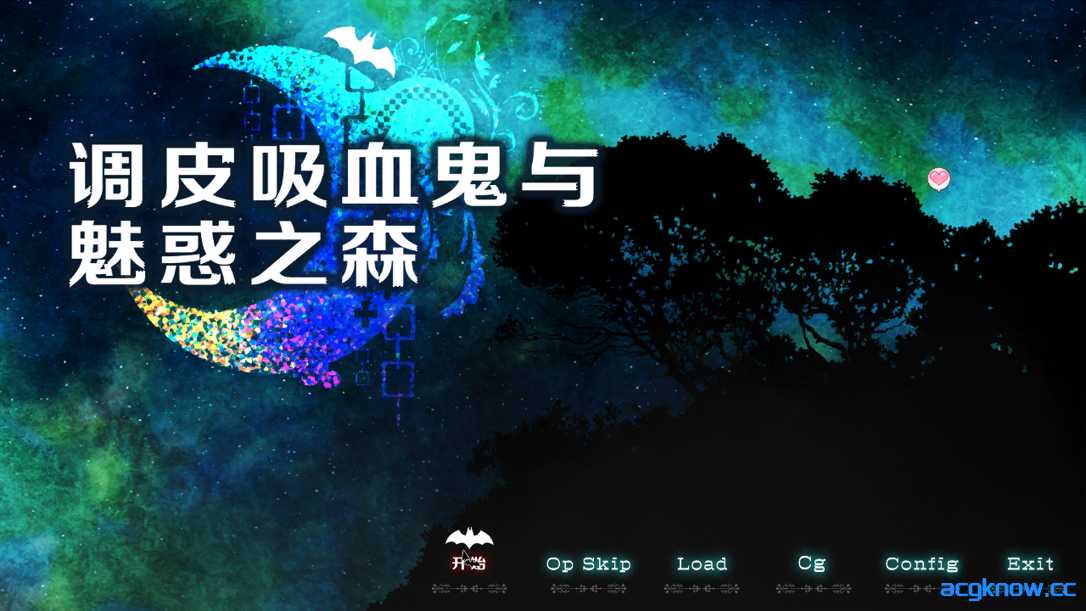 图片[1]-[PC] [日系RPG/官中/步兵] 调皮吸血鬼与魅惑之森 メス吸血鬼とオホ声の森 官方中文步兵版 [1.98G]-acgknow