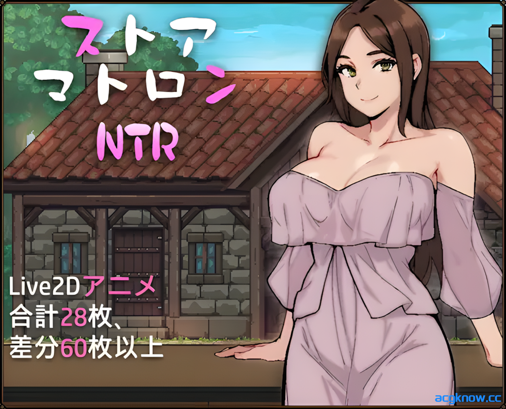 【互动SLG/官中/步兵/PC+安卓joi】边境小店NTR ストアマトロンNTR 官方中文步兵版【1.48G】