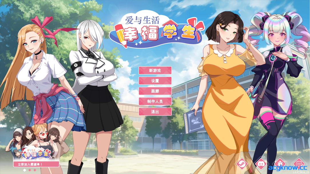 图片[1]-[PC][互动SLG大作/官中/步兵]爱与生活：幸福学生 Love n Life Happy Student Ver1.04 官方中文步兵版[10G]-acgknow