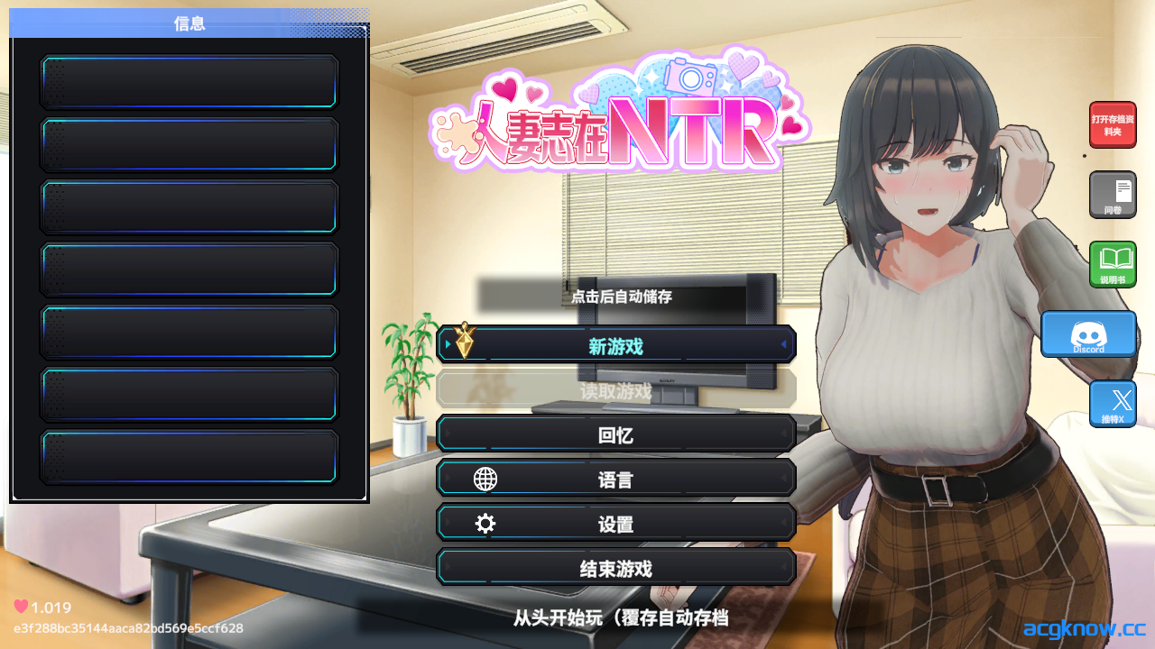 图片[1]-[PC][互动SLG/官中/PC]妻子是自愿NTR 纯爱？复仇？ 奥様はNTR志望 純愛復讐 Ver1.019 官方中文版+存档[573M]-acgknow