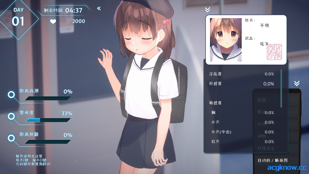 图片[2]-[PC][互动SLG/官中/有动画]恶作剧电车 いたずらトレイン Ver0.93 官方中文版[297M]-acgknow