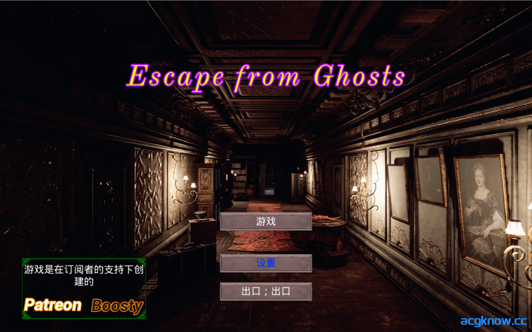 [PC][脱出ACT/官中/全动态]逃离幽灵 Escape from Ghosts 官方中文版[11G]-acgknow